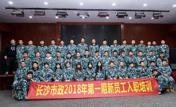 新生培訓(xùn) | 以心迎新，協(xié)同共進(jìn)！