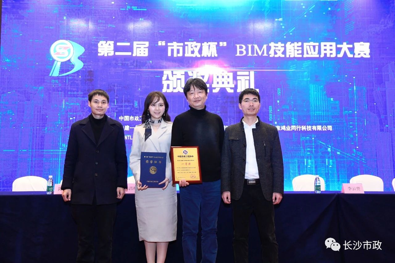 2021，開年見喜！公司榮獲“市政杯”BIM大賽一等獎！