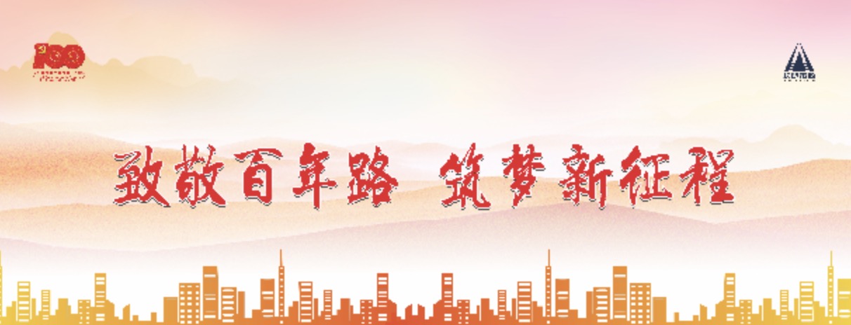 建黨100周年，長沙市政這么慶祝