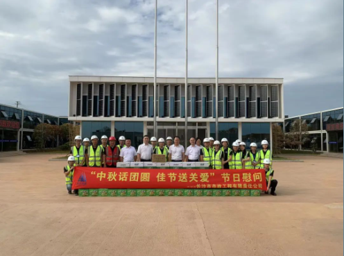 中秋話團圓，佳節(jié)送關(guān)愛——公司領(lǐng)導(dǎo)深入重點項目開展中秋慰問活動
