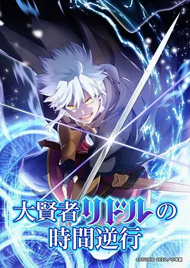 灵域虎将 电影 2025